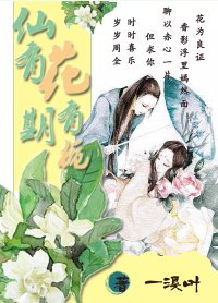 仙有花期花有栀