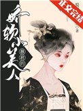 千嬌百寵
