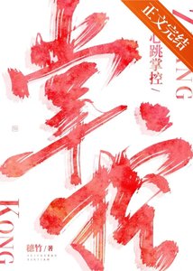 心跳掌控