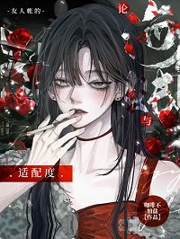(海贼王同人)论海贼与友人帐的适配度