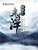 續城之半生浮圖